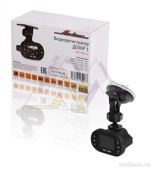 Видеорегистратор FHD 1080p ДОЗОР 1 (AVR-FHD-01) (AIRLINE) Видеорегистратор FHD 1080p ДОЗОР 1 (AVR-FHD-01) (AIRLINE)